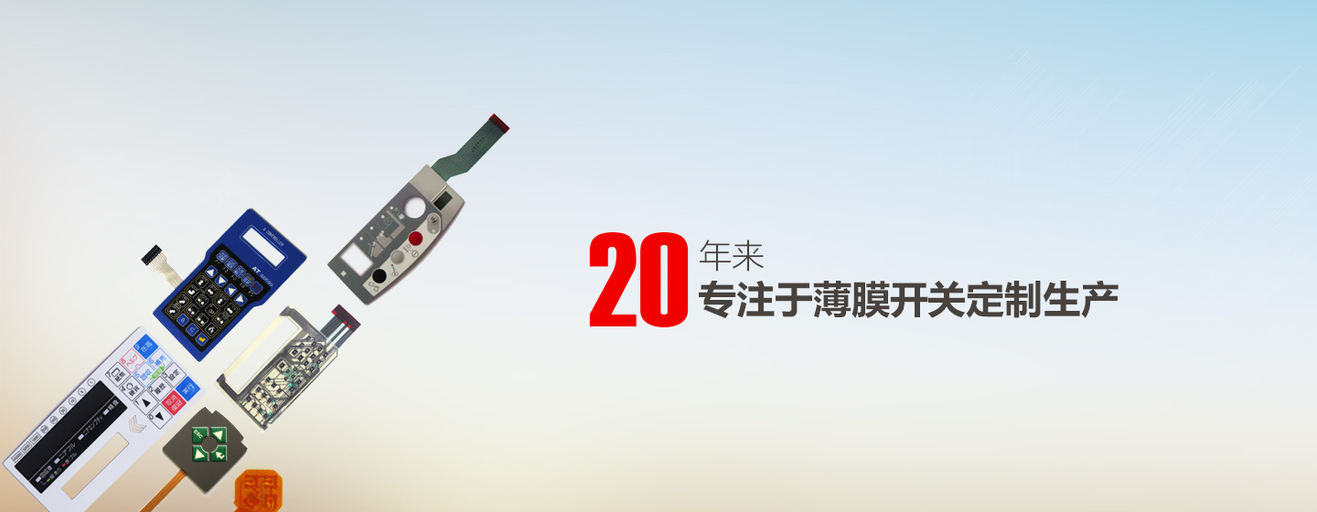 Dây chuyền sản xuất công tắc màng và bàn phím màng tại nhà máy Jianwei